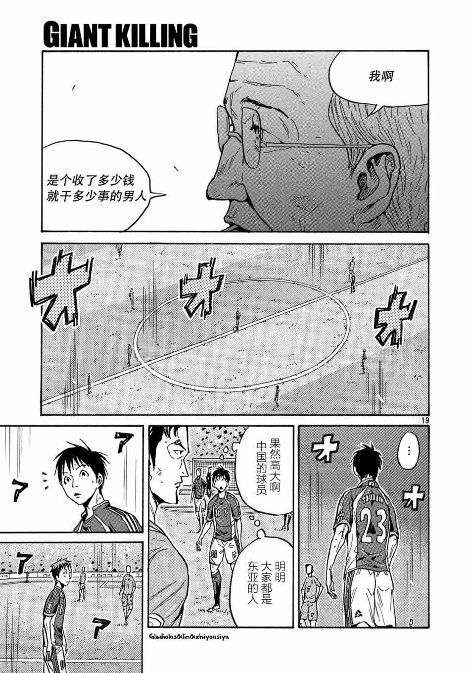 第481话 第19页