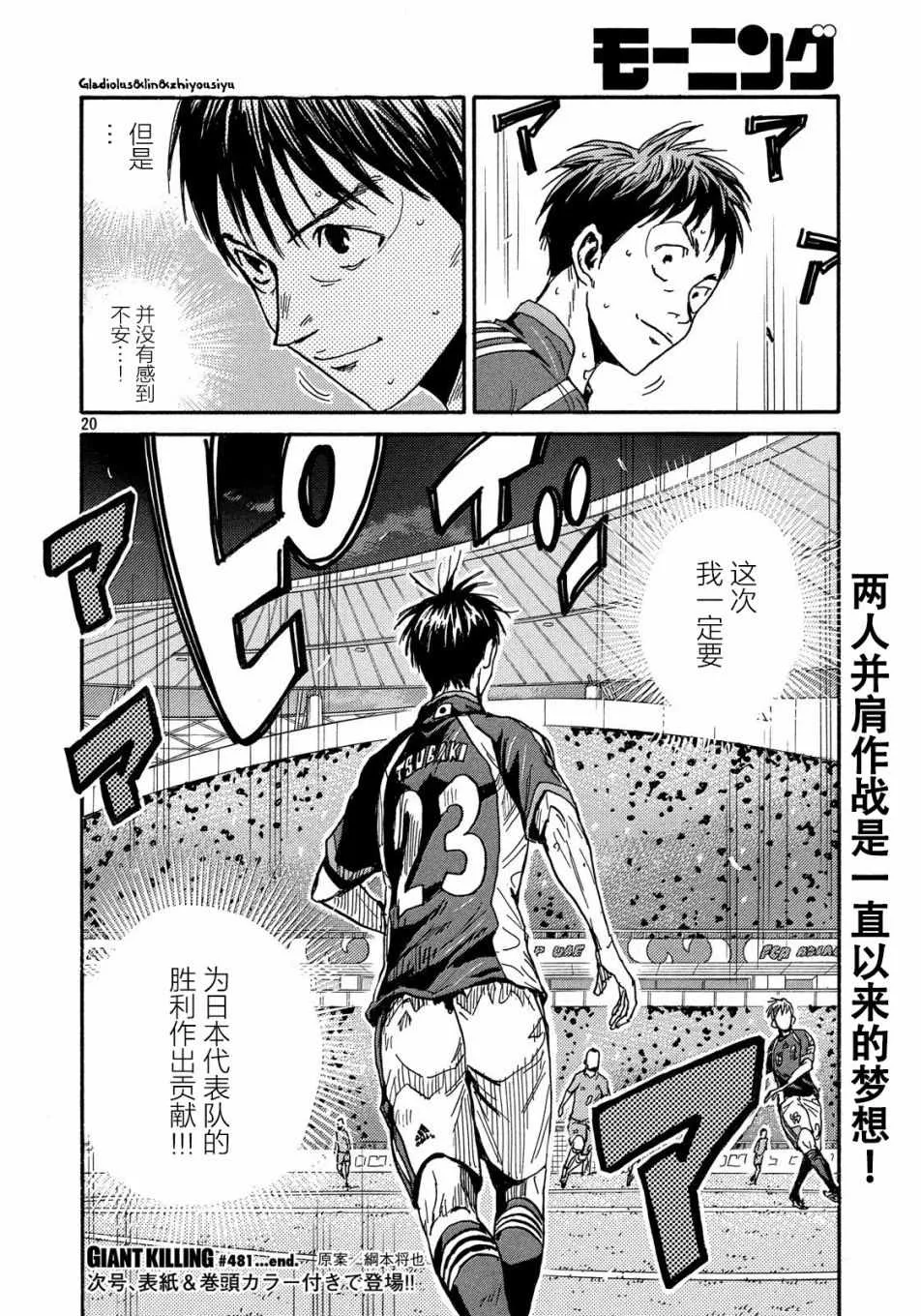 第481话 第20页