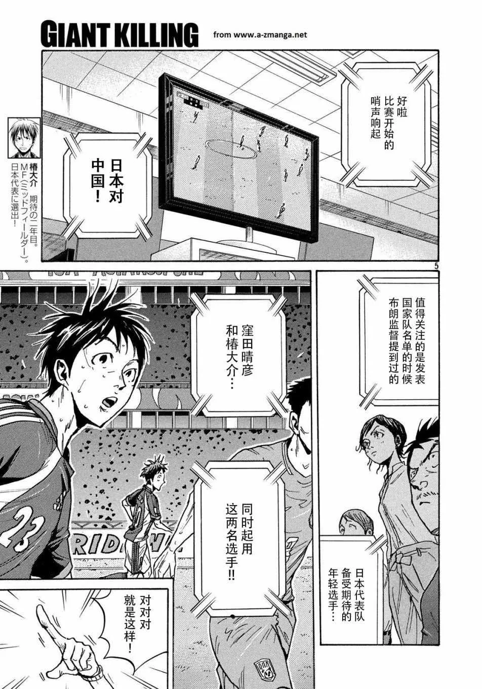 第482话 第5页