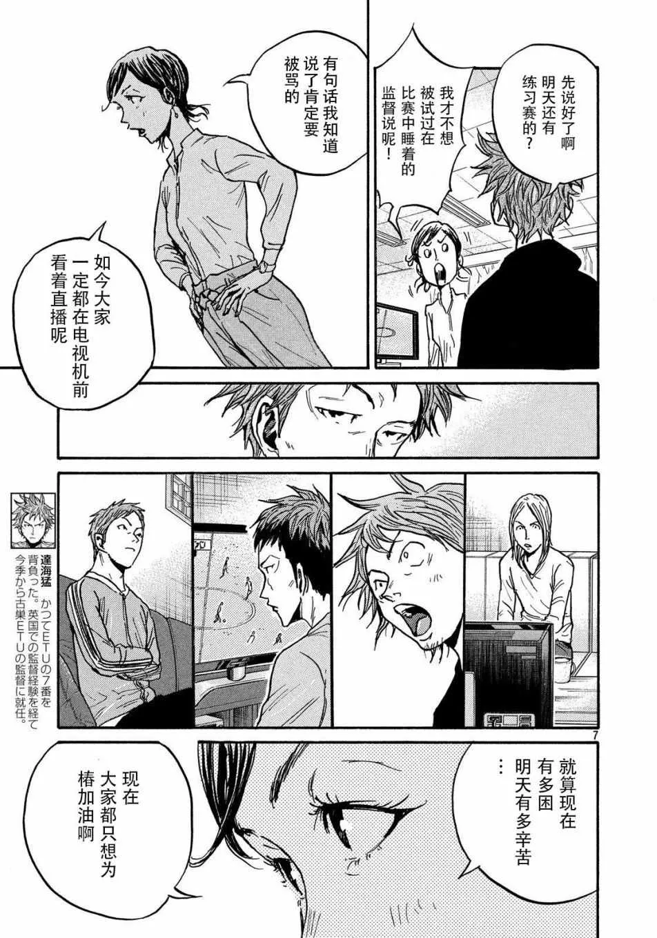 第482话 第7页