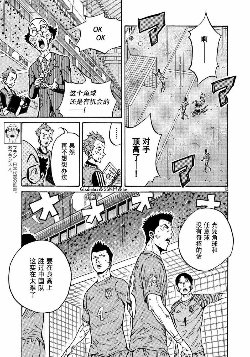 第482话 第13页