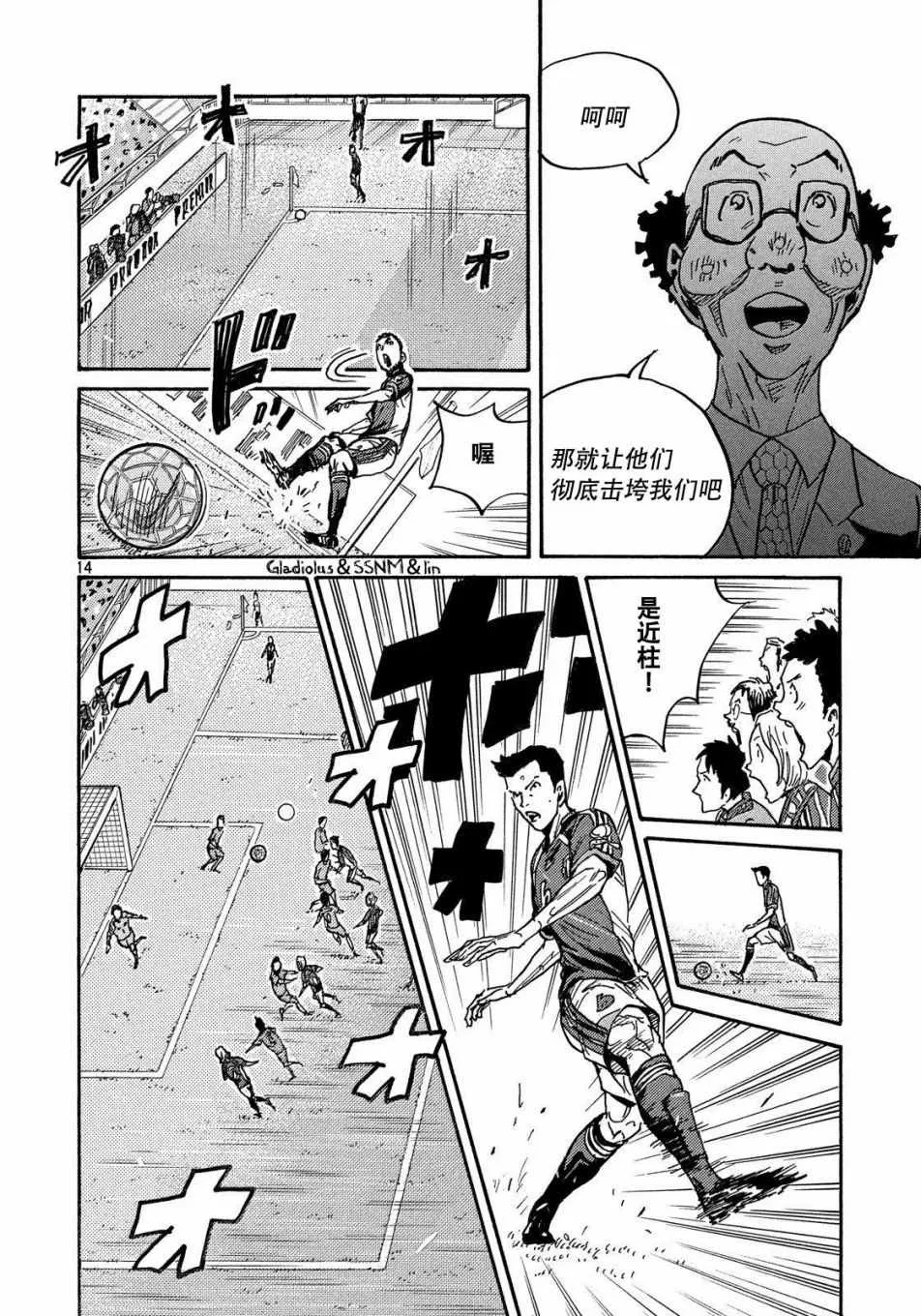 第482话 第14页