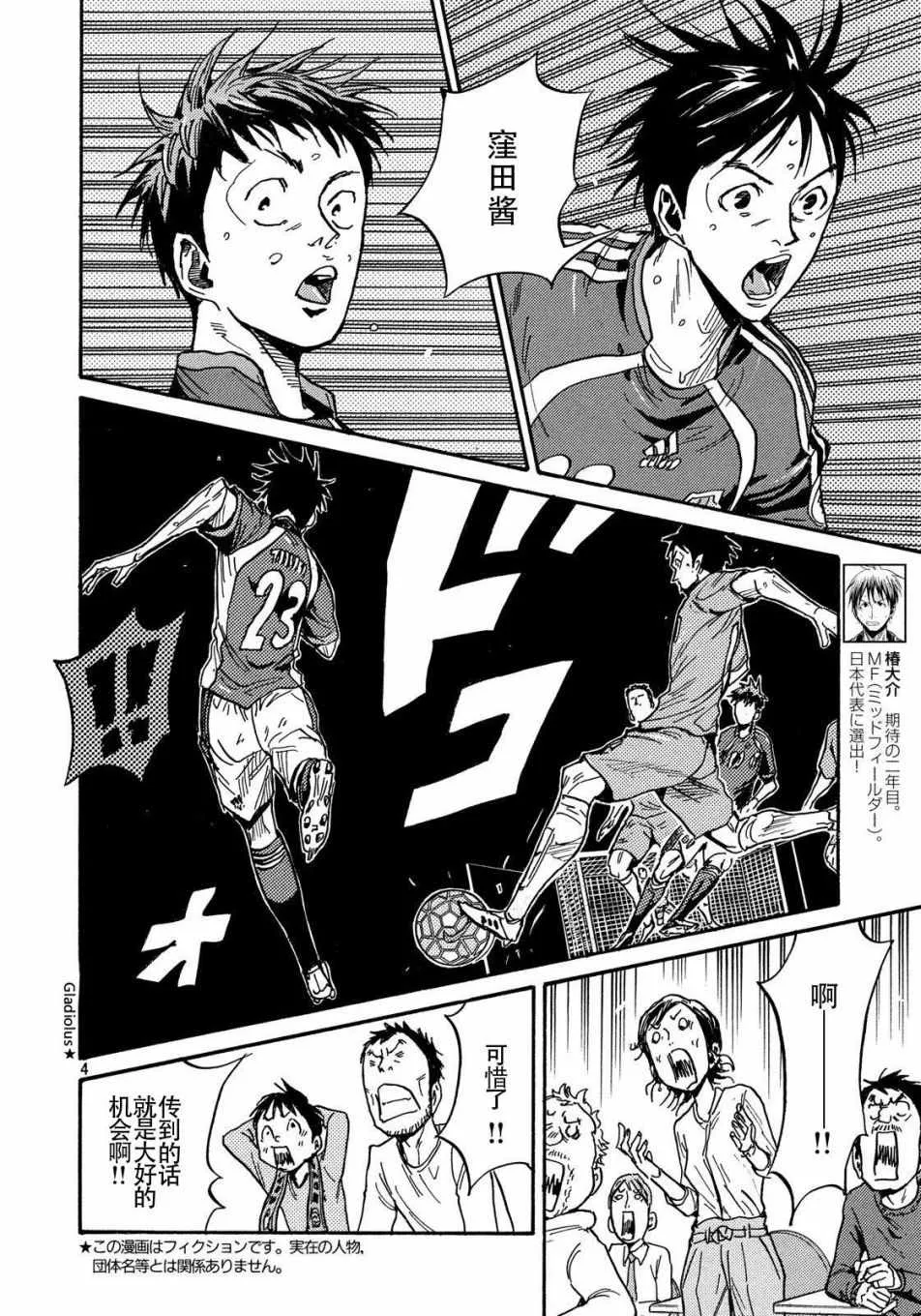 第483话 第4页