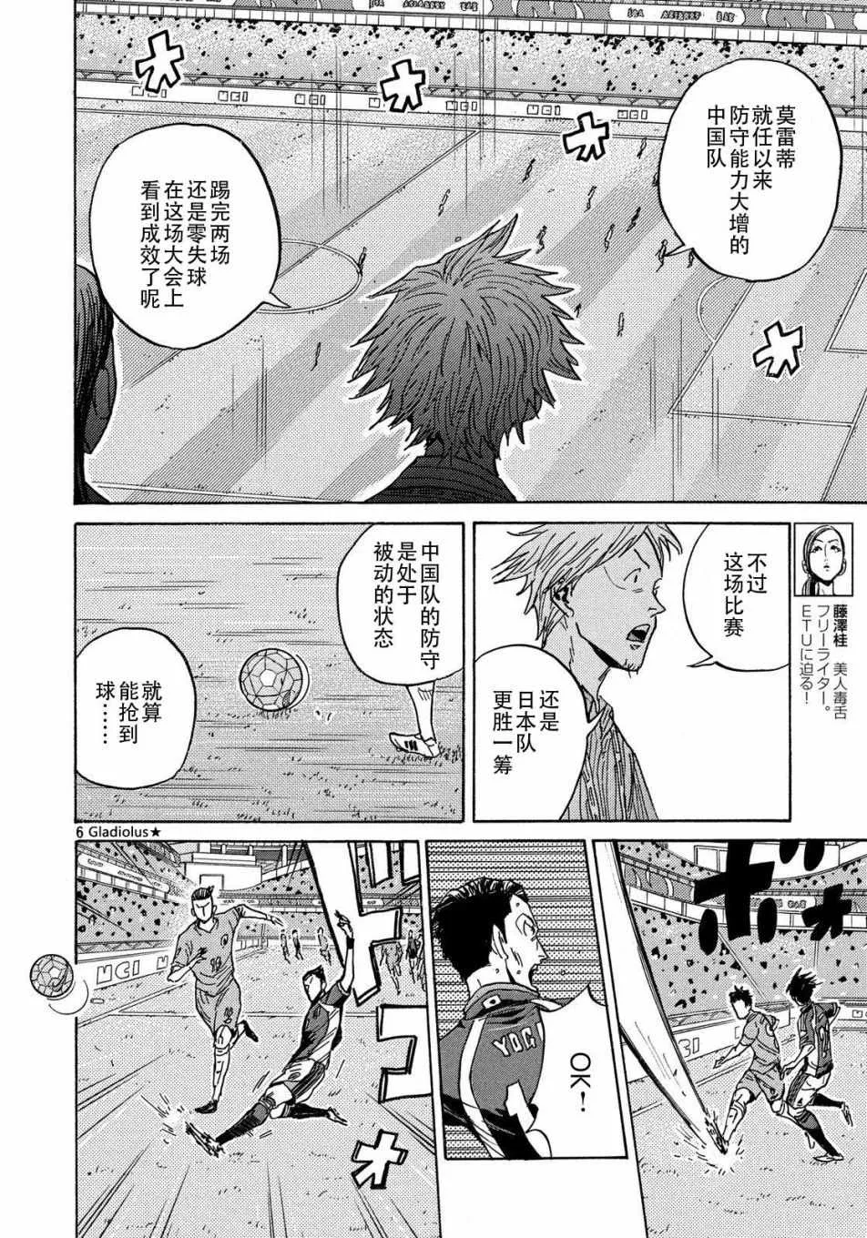 第483话 第6页