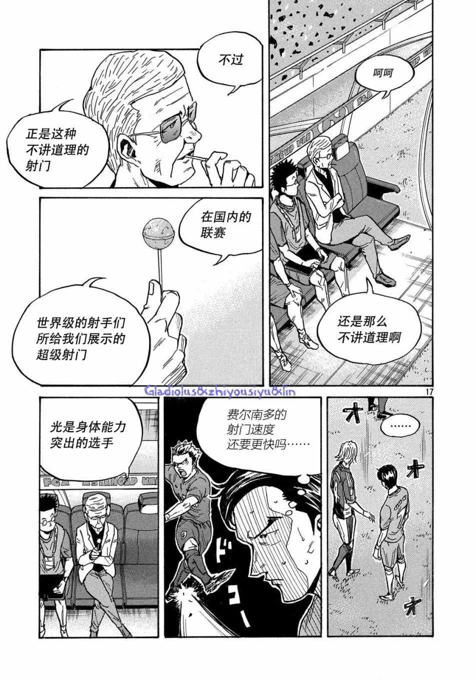 第483话 第17页