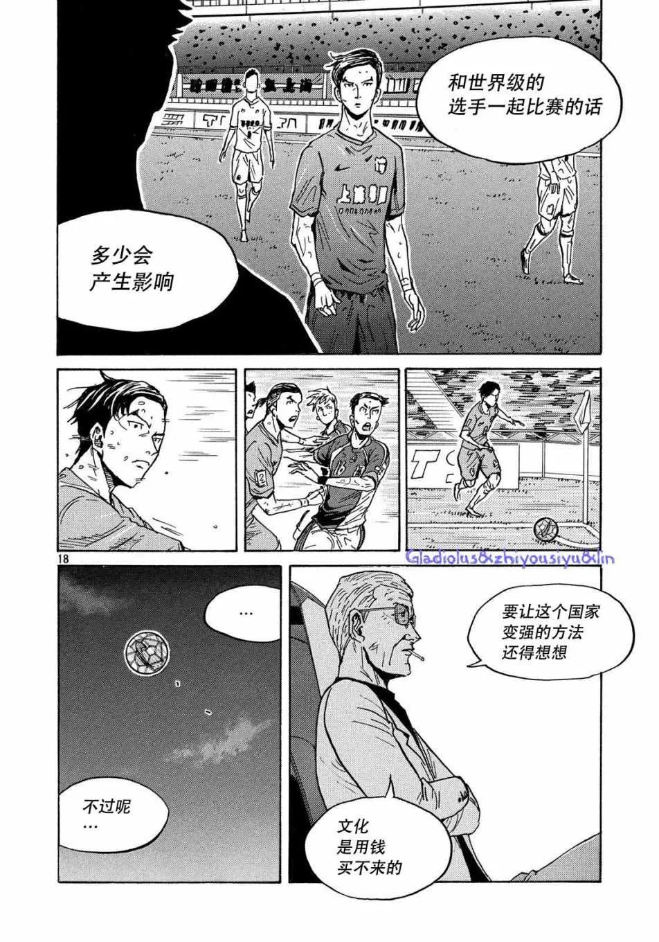 第483话 第18页