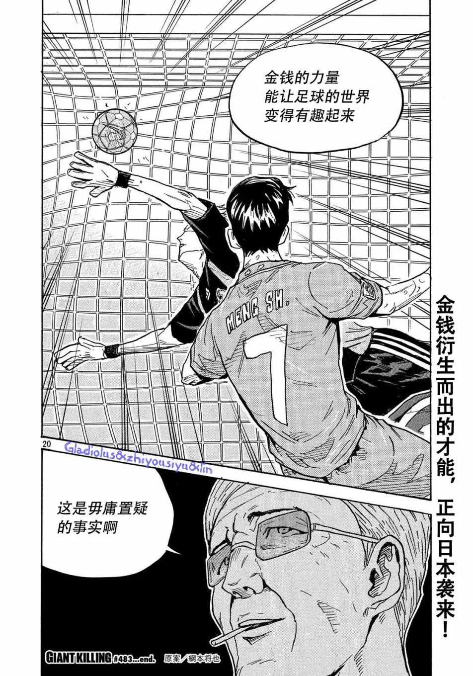 第483话 第20页