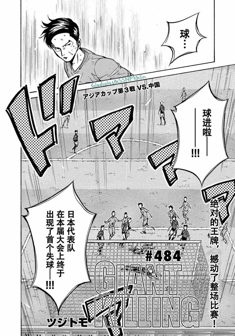第484话 第2页