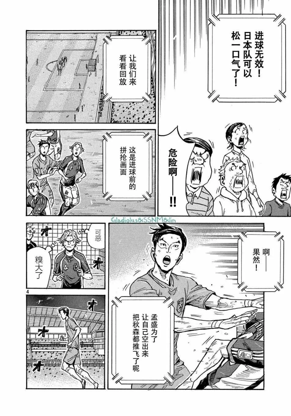 第484话 第4页