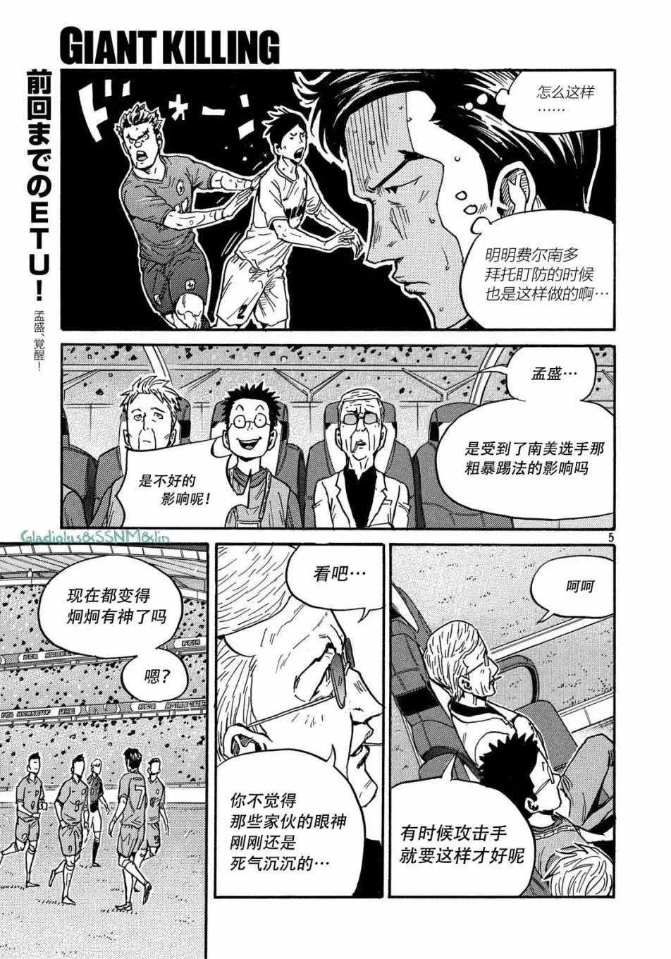 第484话 第5页