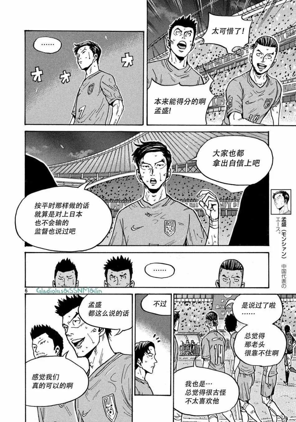 第484话 第6页