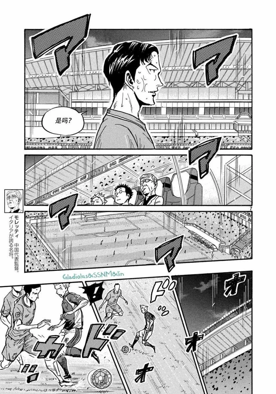 第484话 第7页