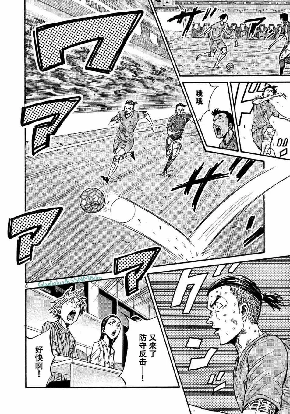第484话 第8页