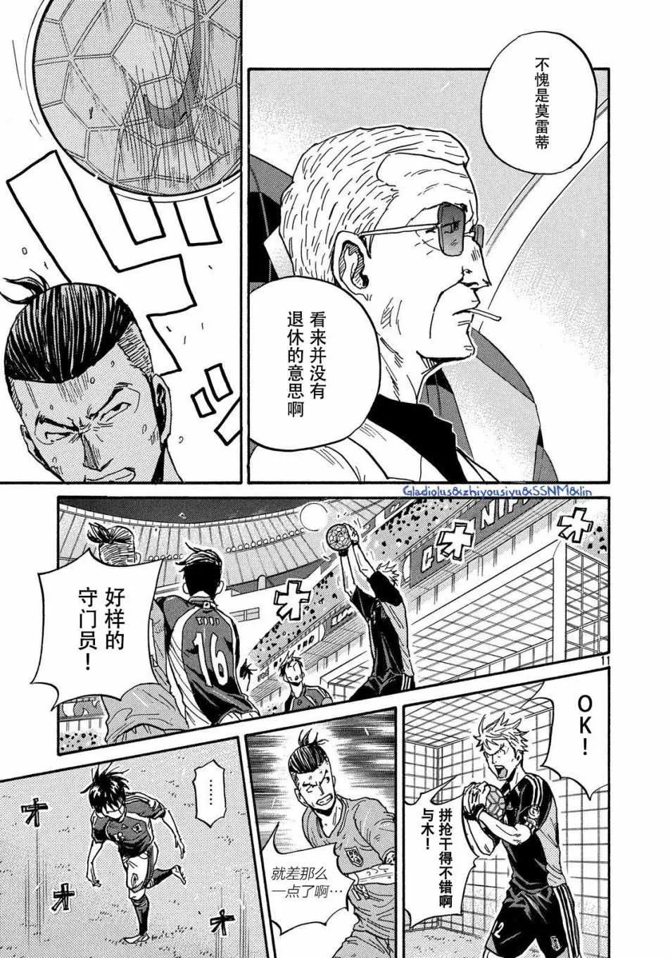 第484话 第11页