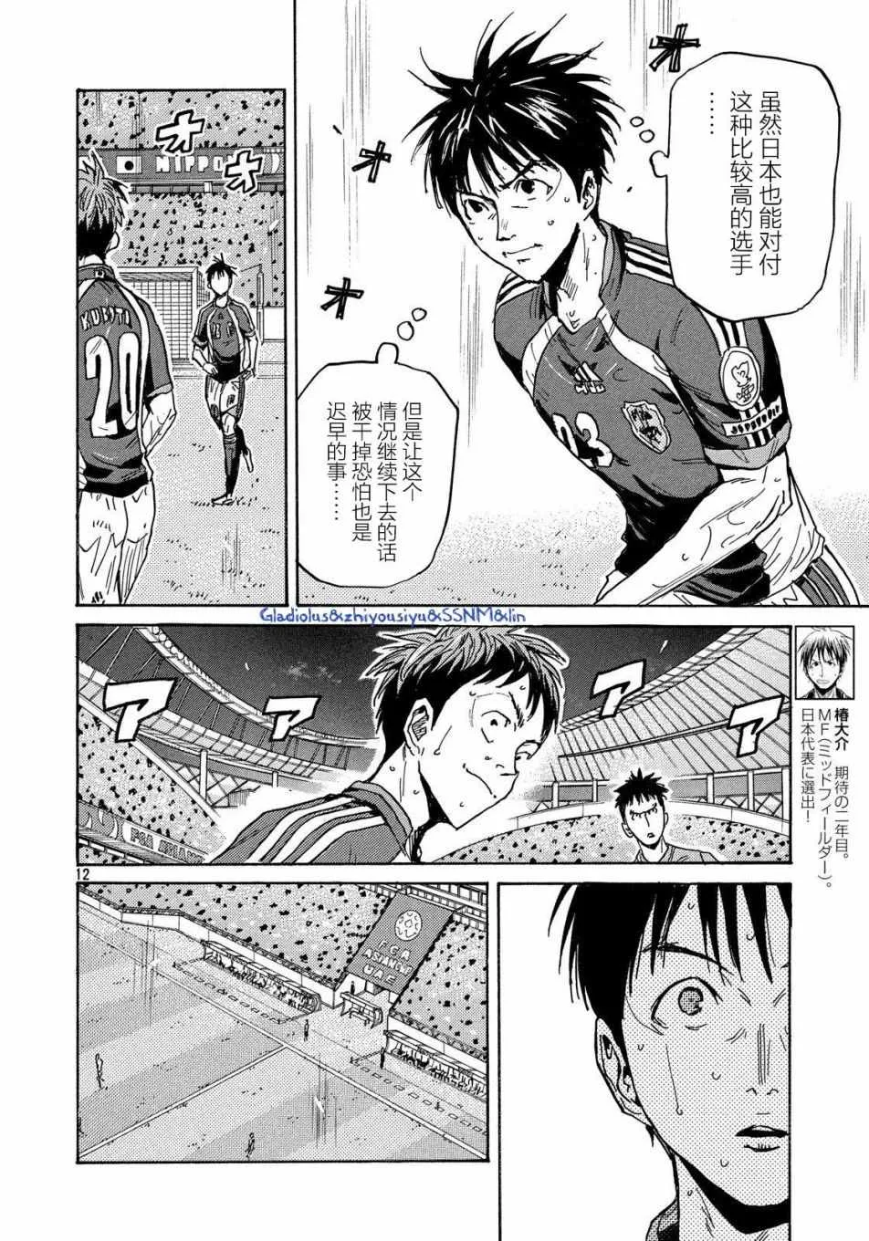 第484话 第12页