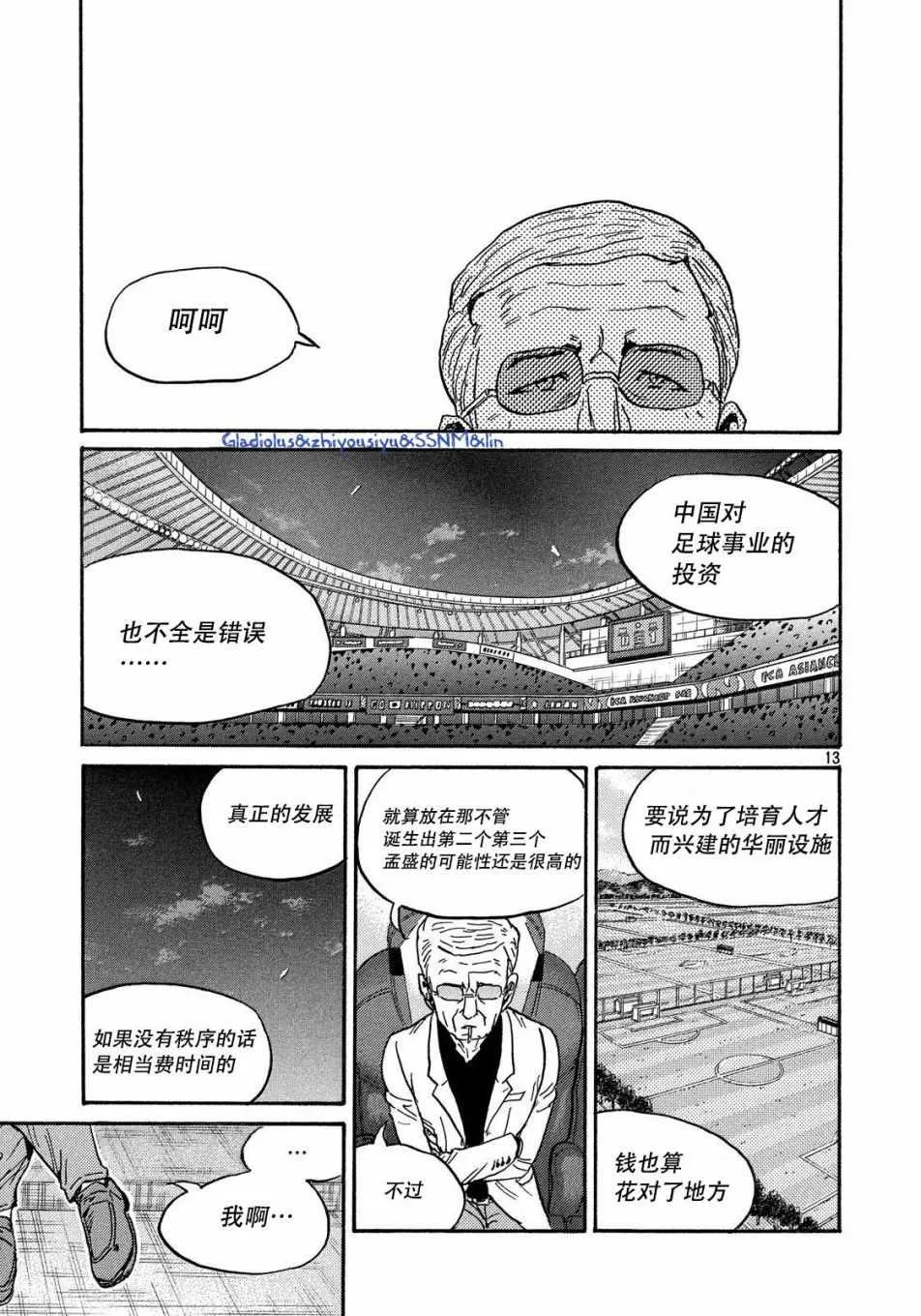 第484话 第13页