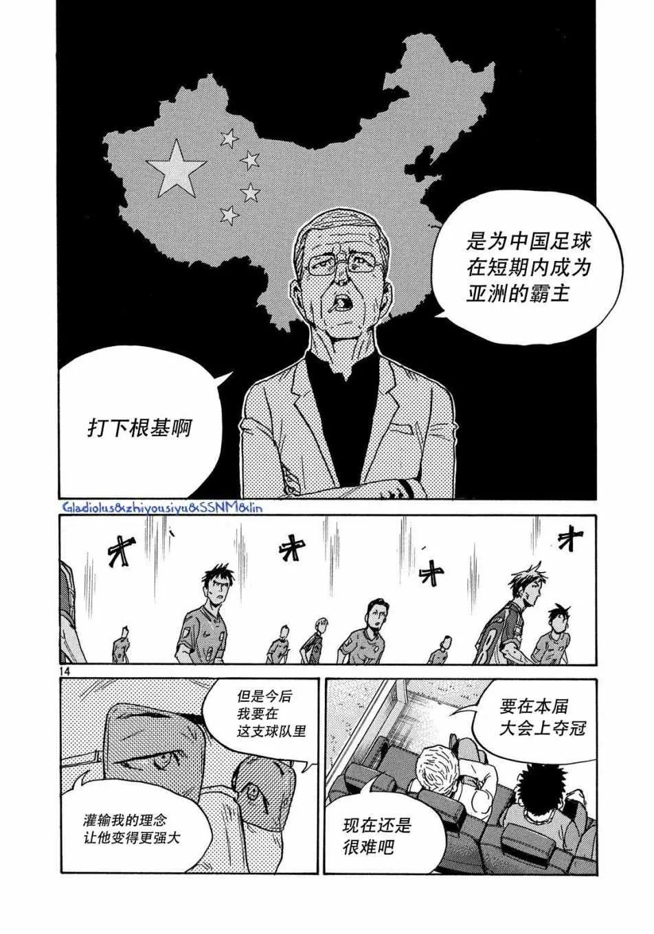第484话 第14页