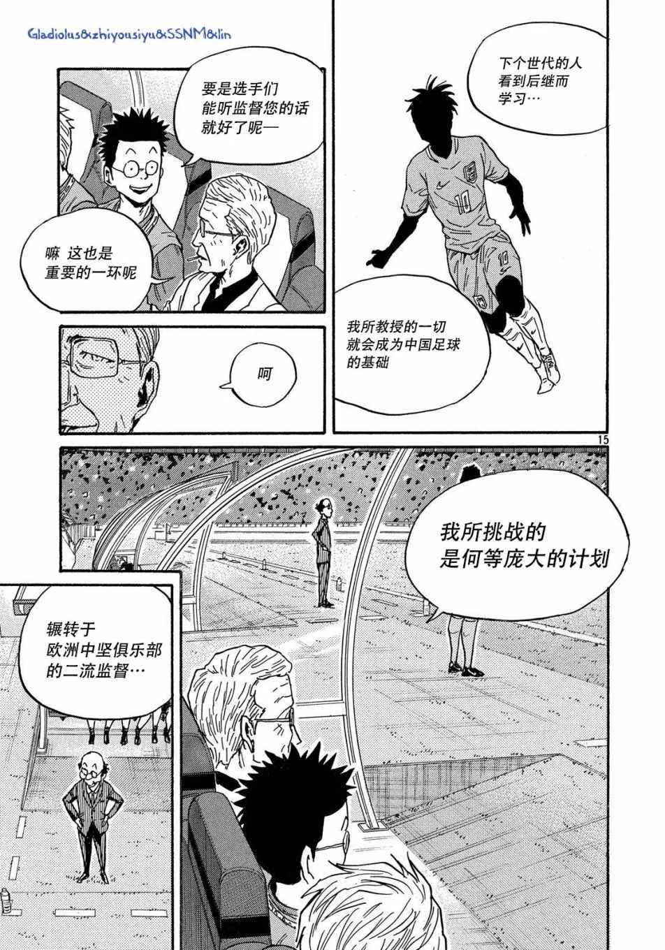 第484话 第15页