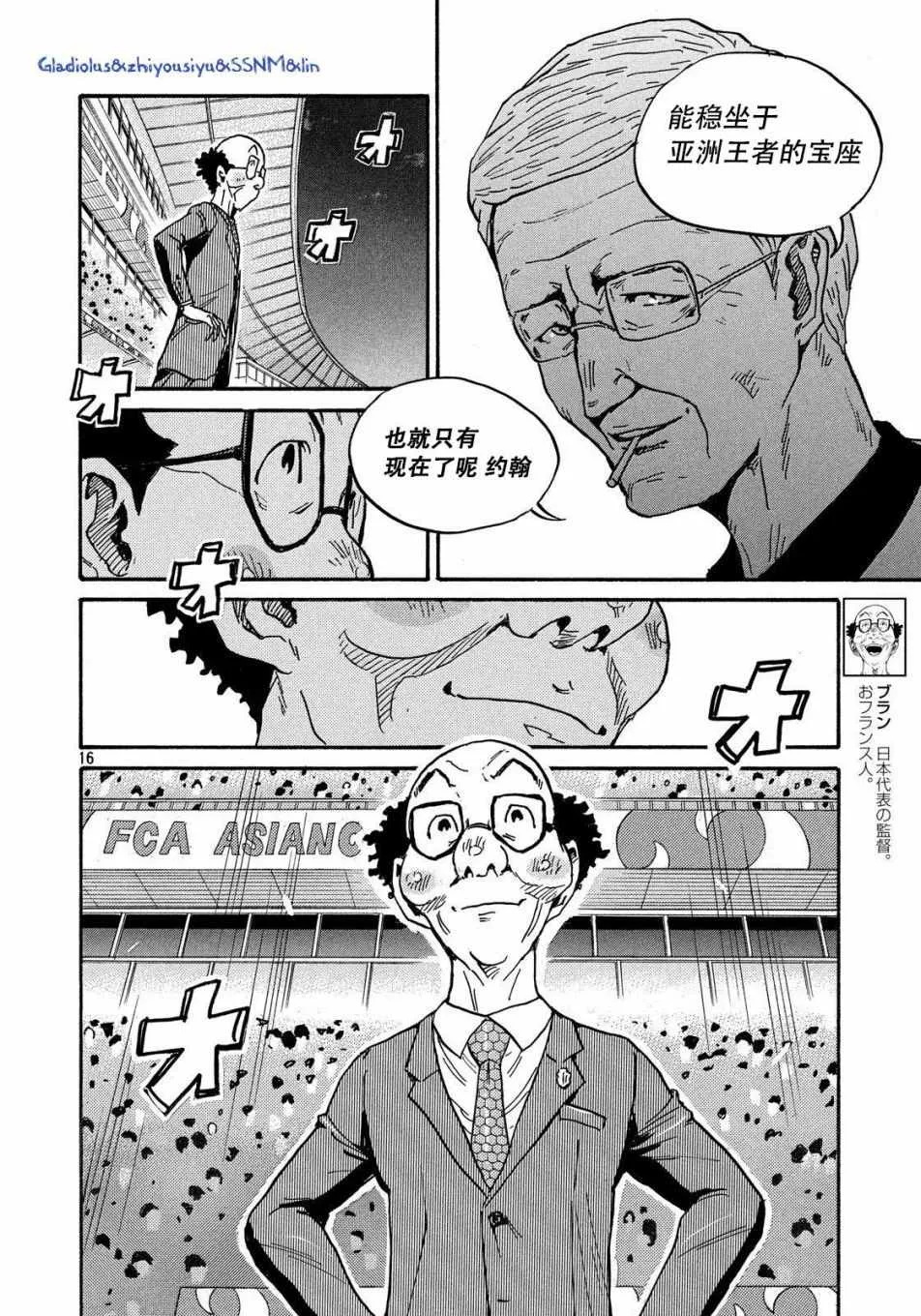 第484话 第16页