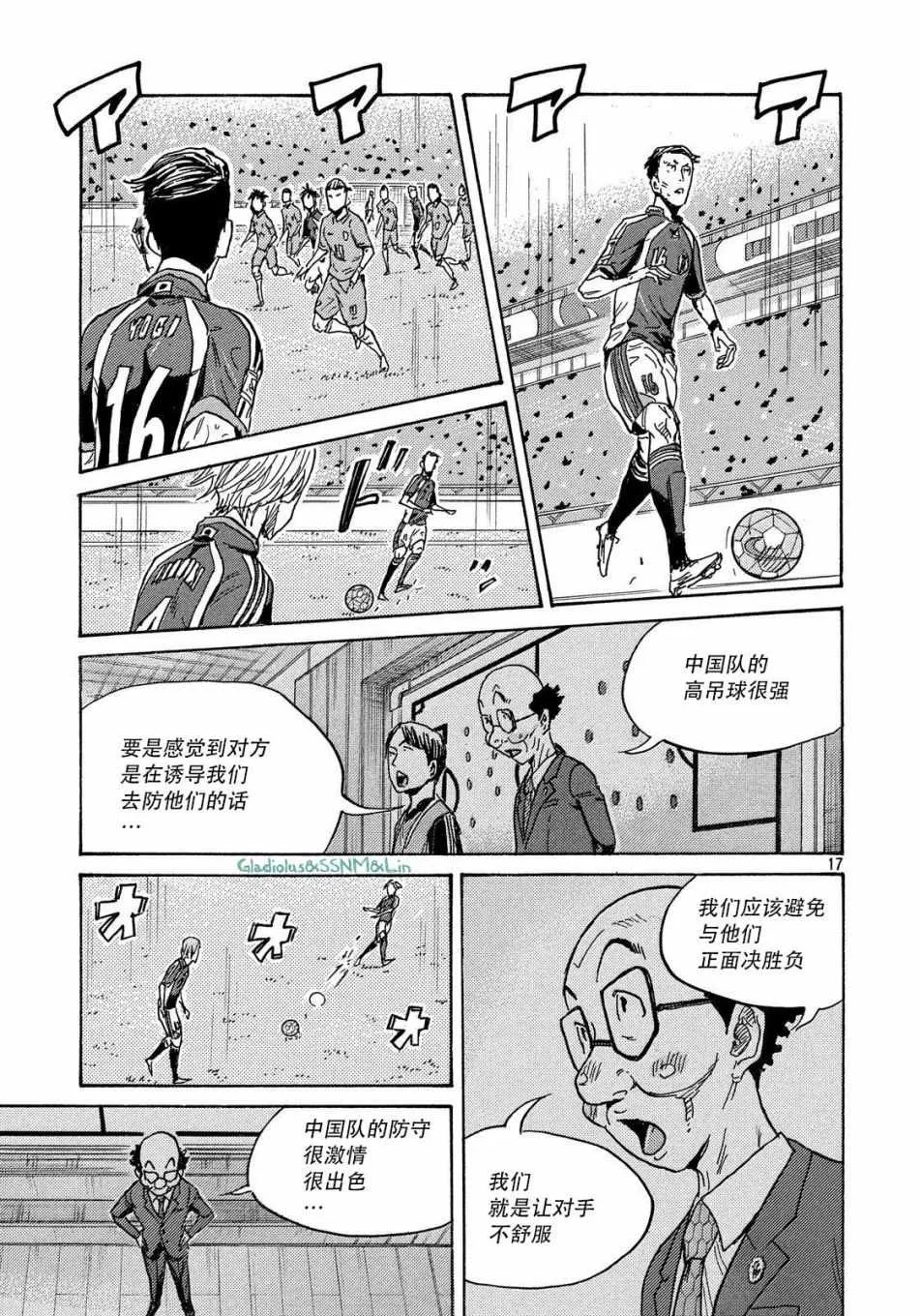 第484话 第17页