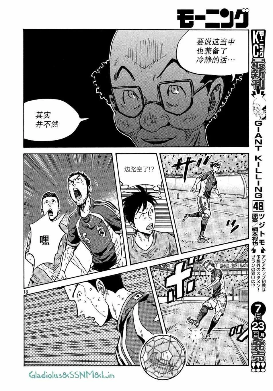 第484话 第18页