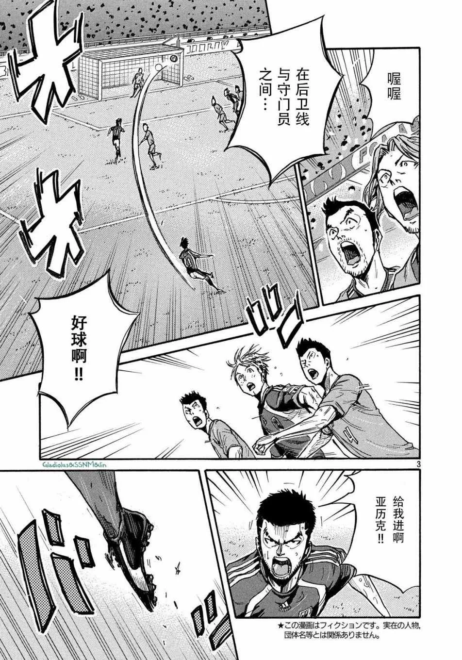 第485话 第3页