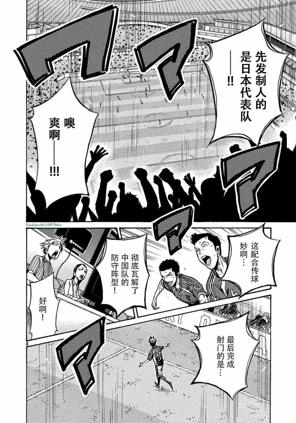 第485话 第8页