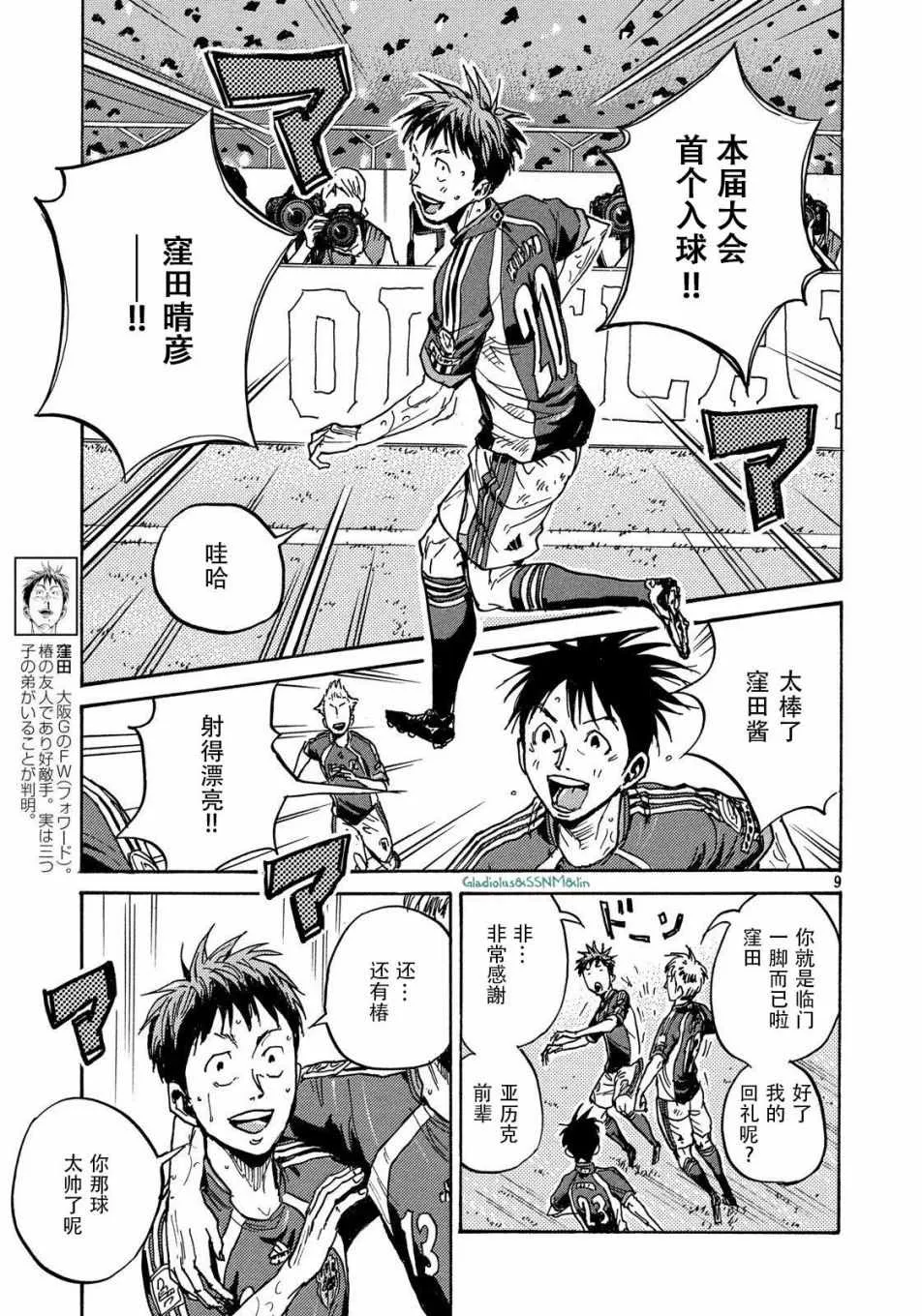 第485话 第9页