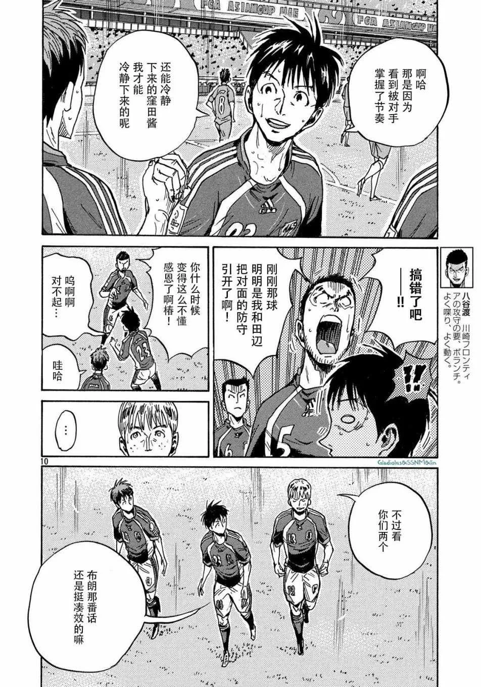 第485话 第10页