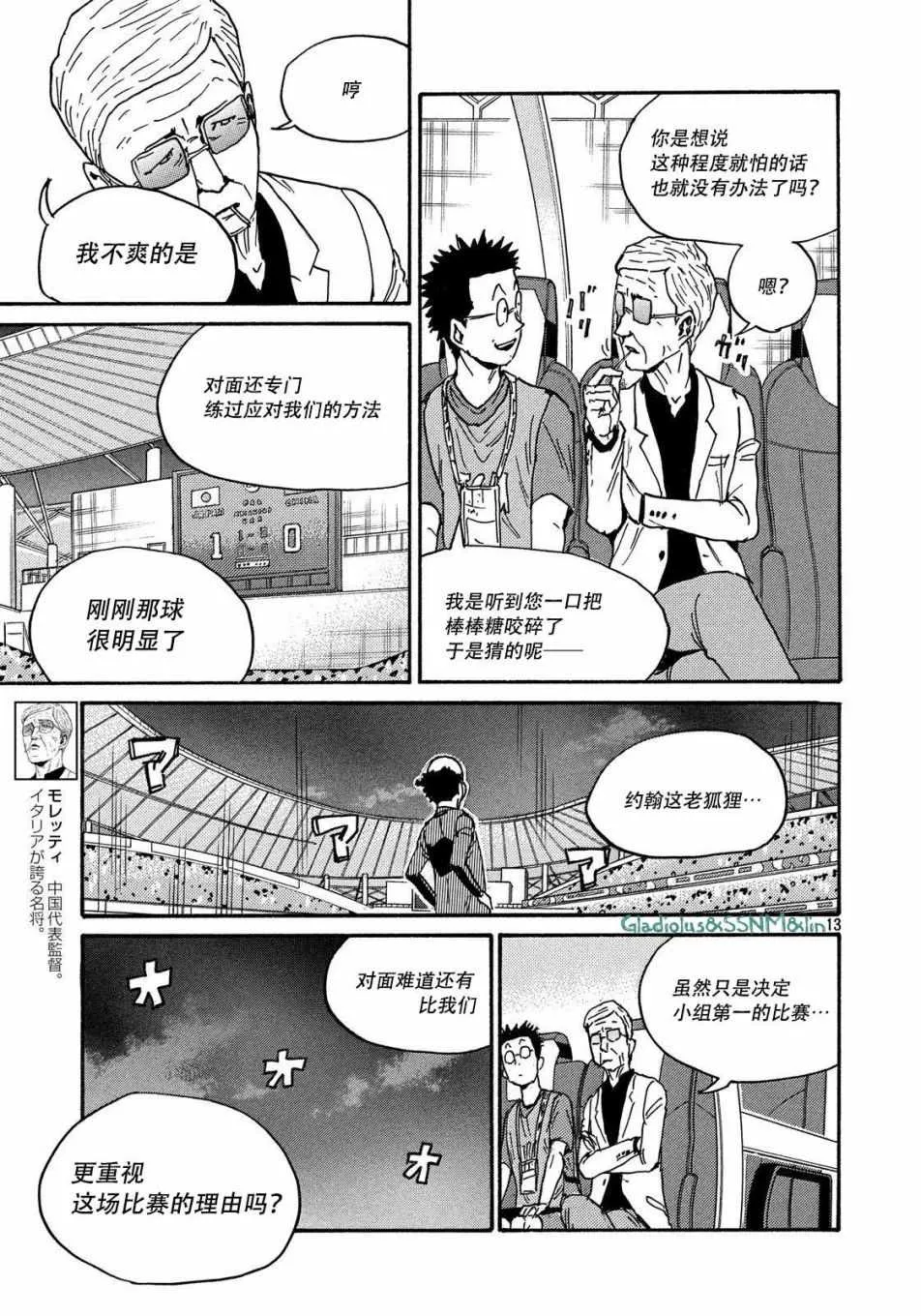 第485话 第13页