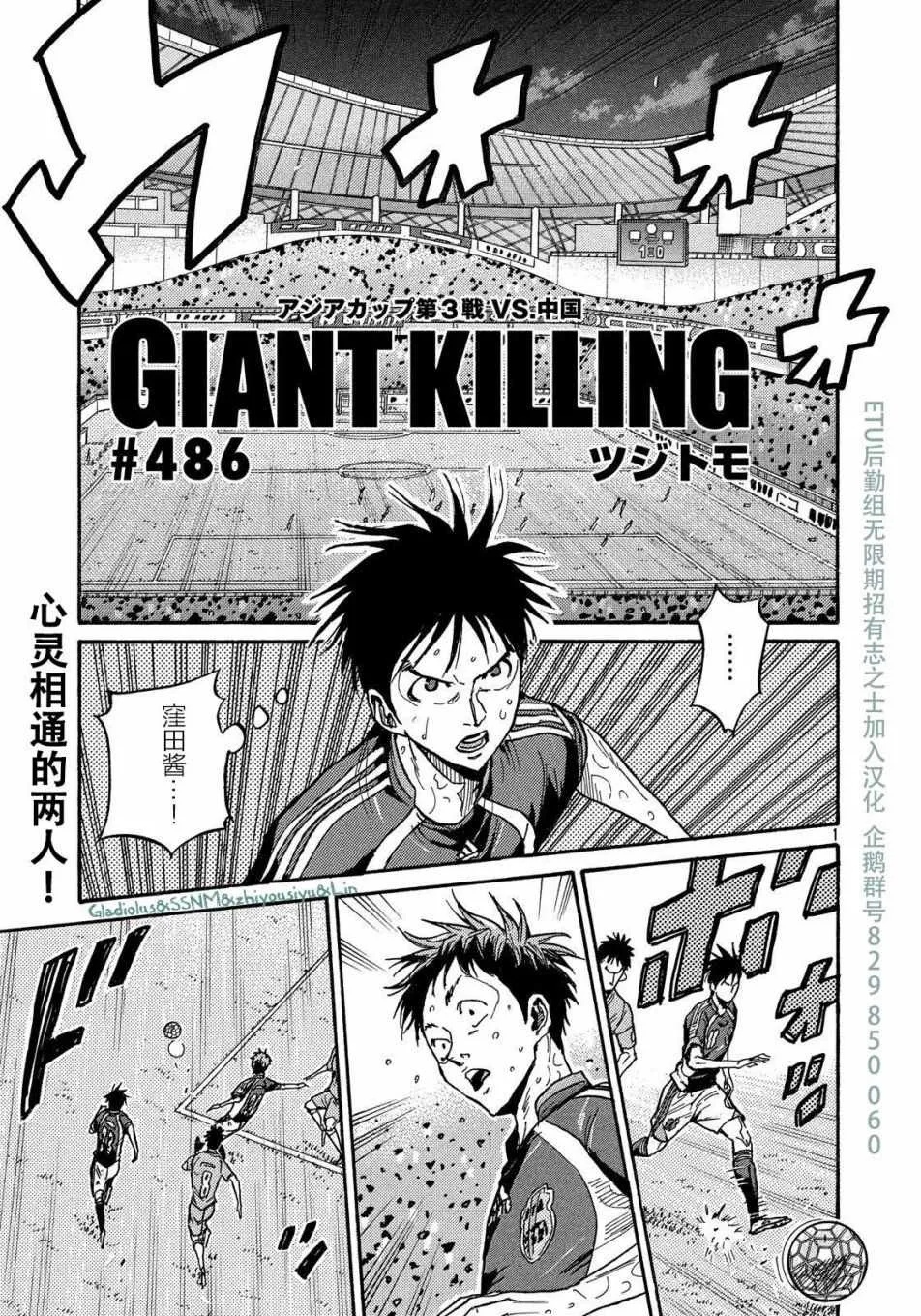 第486话 第1页