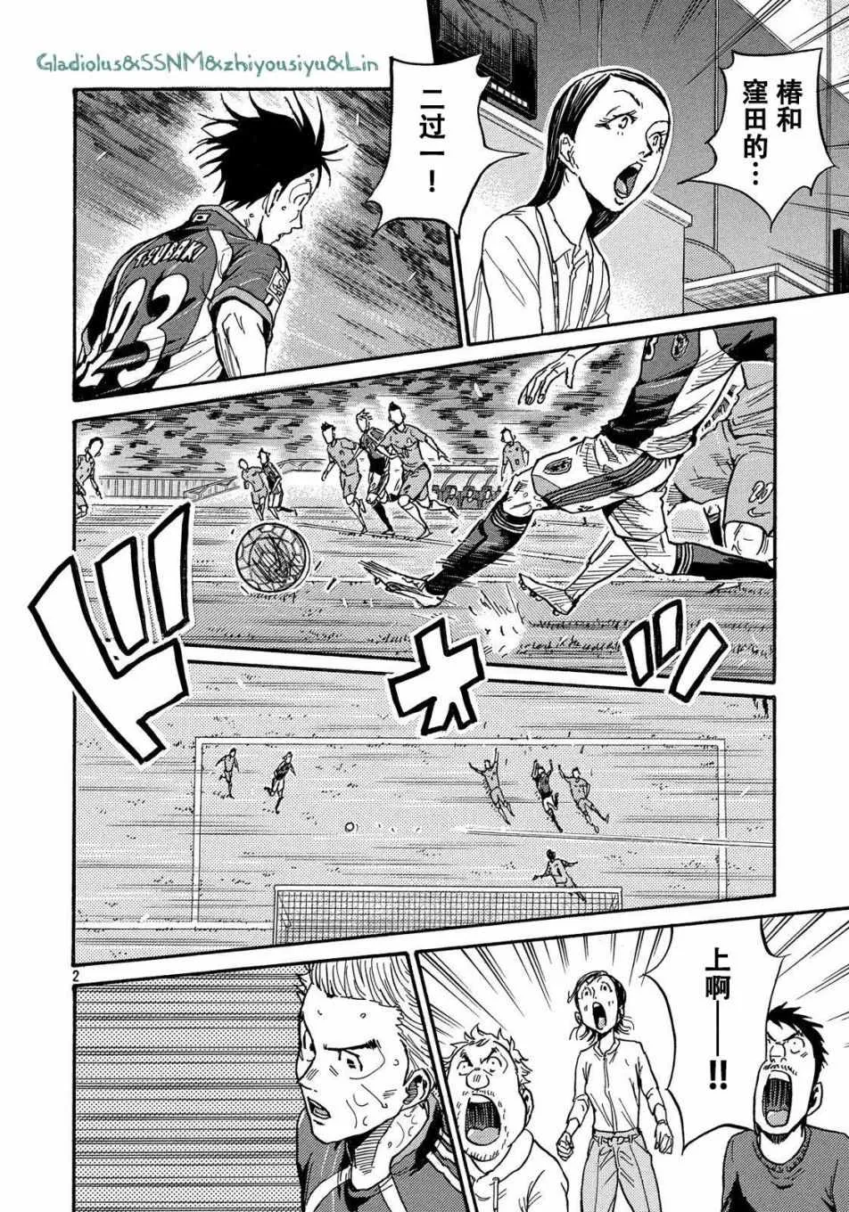 第486话 第2页
