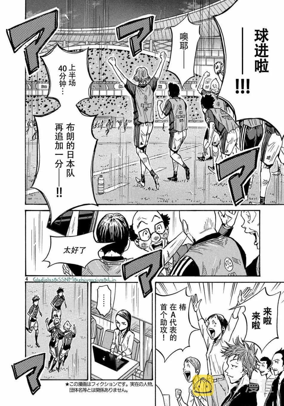第486话 第4页