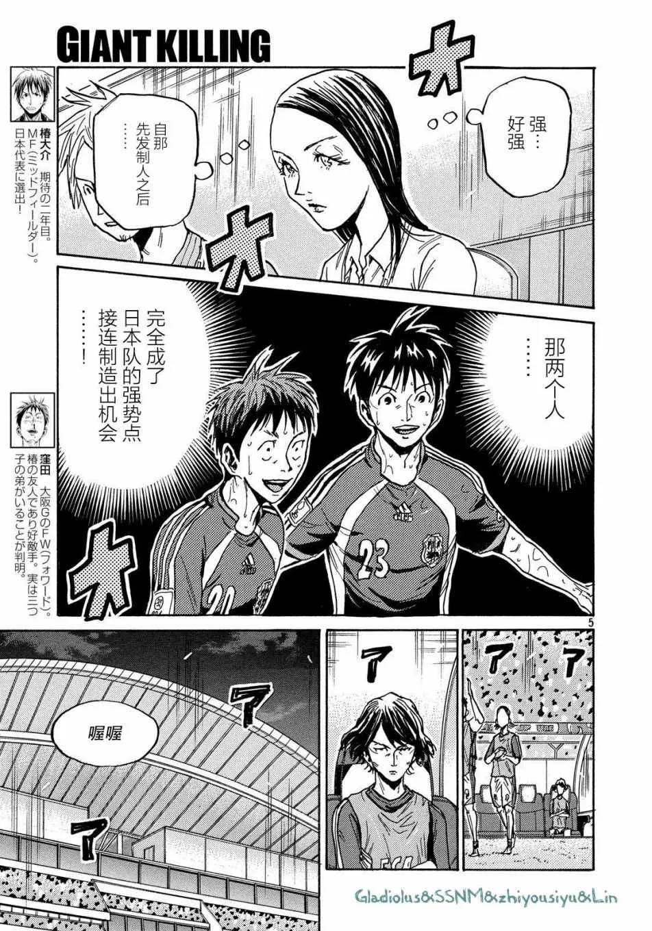 第486话 第5页