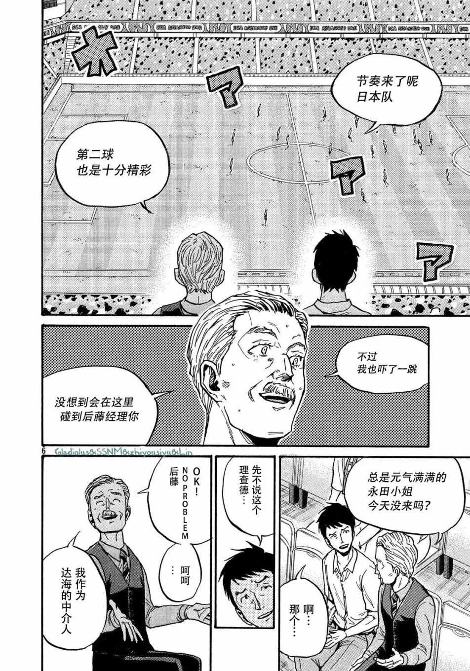 第486话 第6页