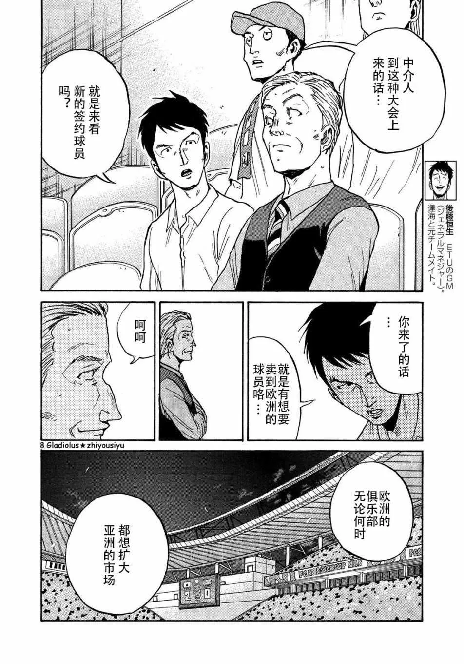 第486话 第8页