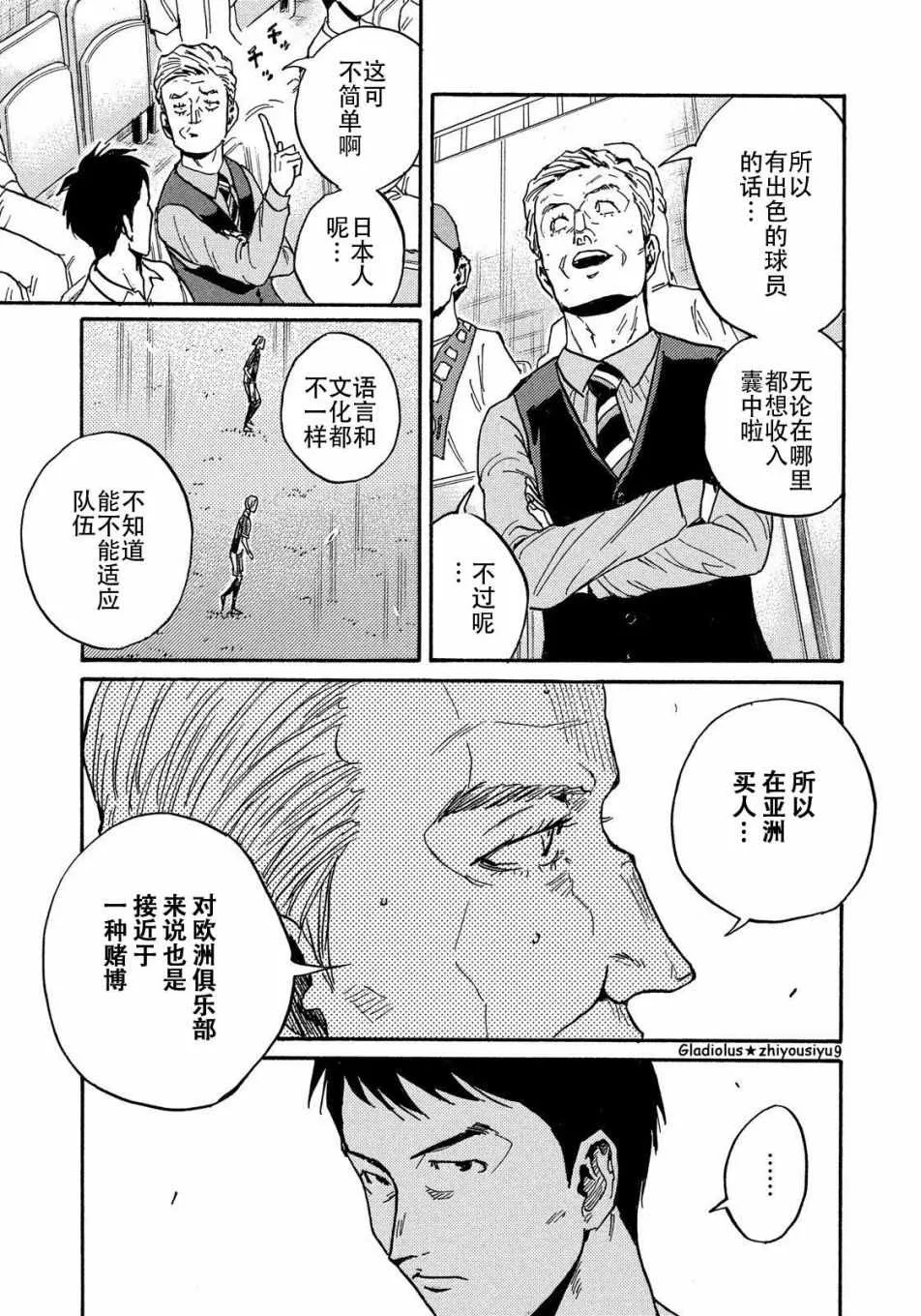 第486话 第9页