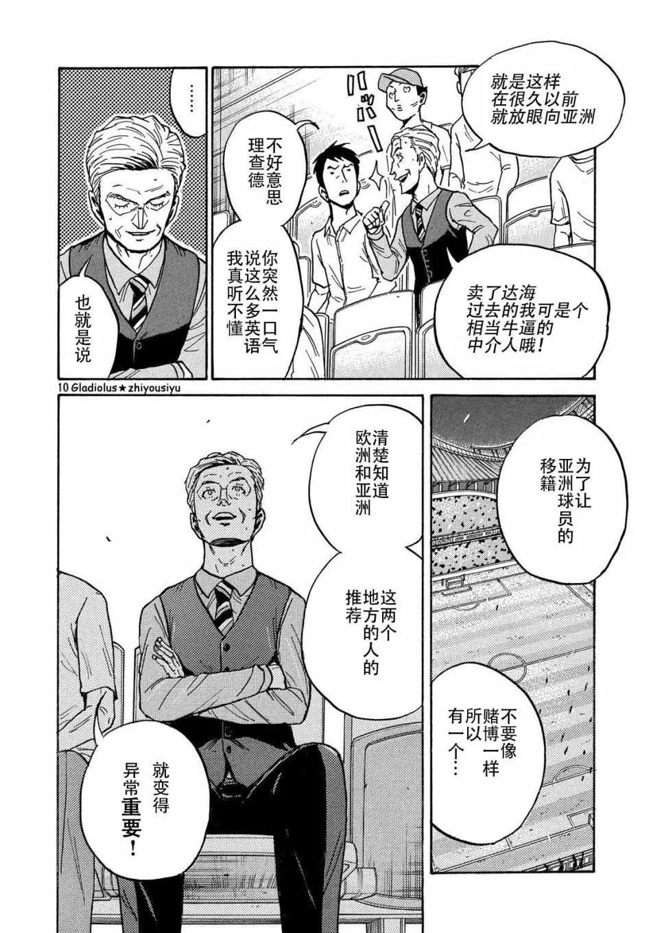 第486话 第10页