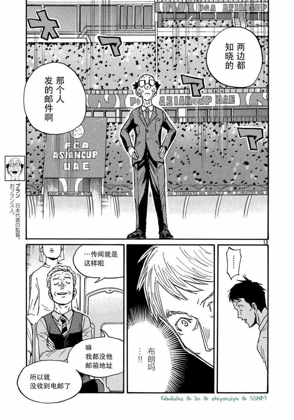 第486话 第13页