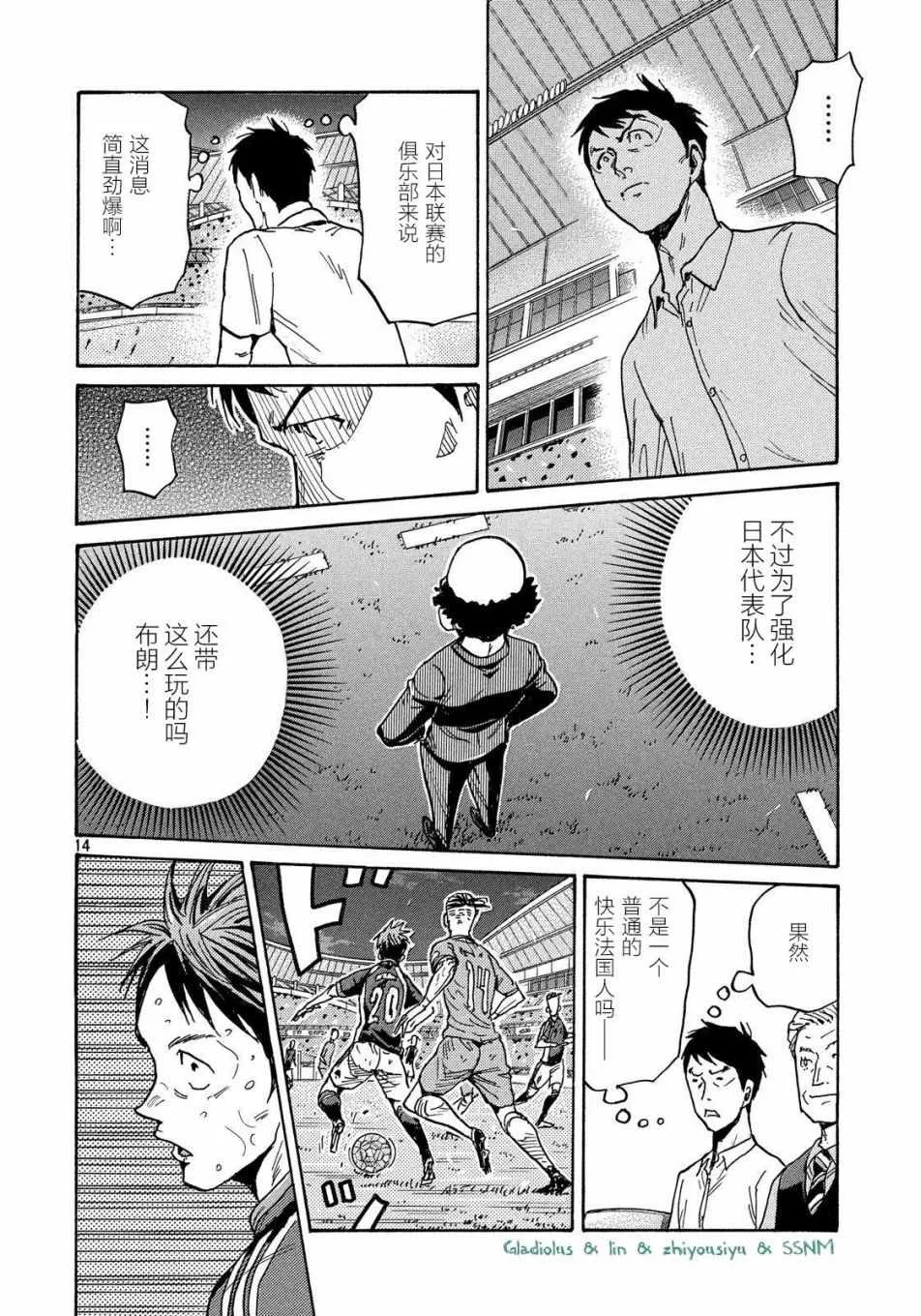 第486话 第14页