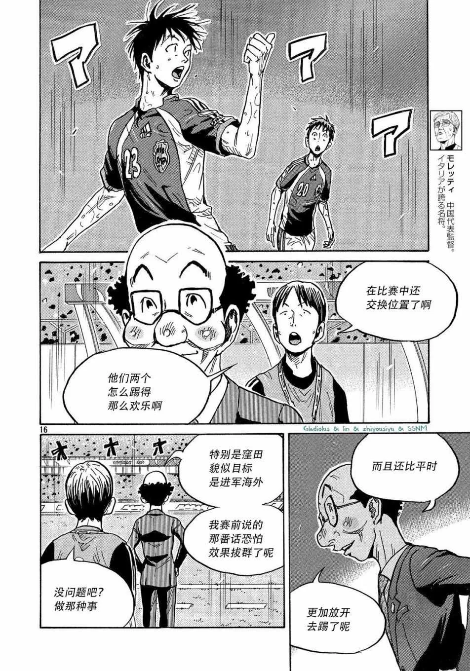 第486话 第16页