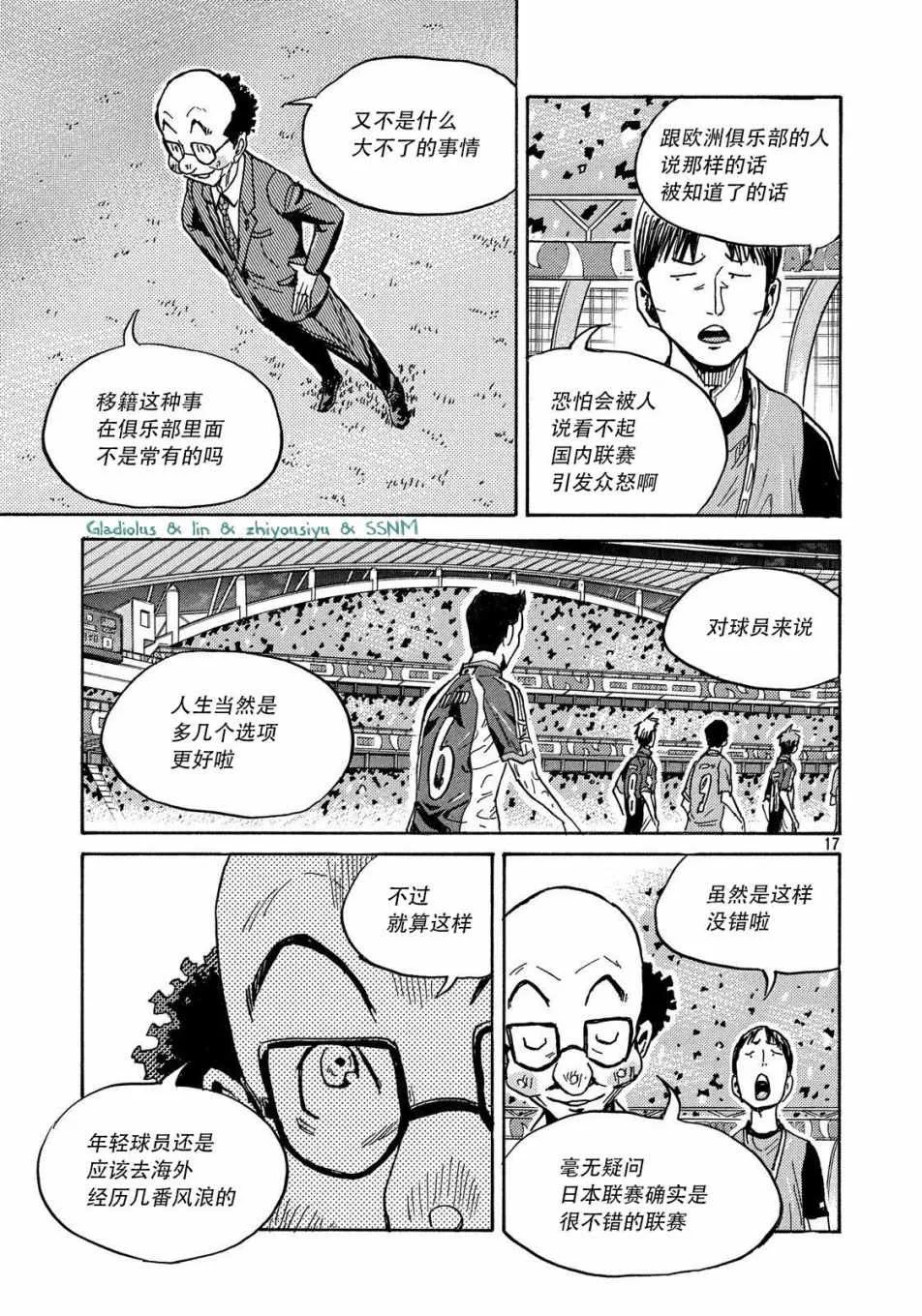 第486话 第17页