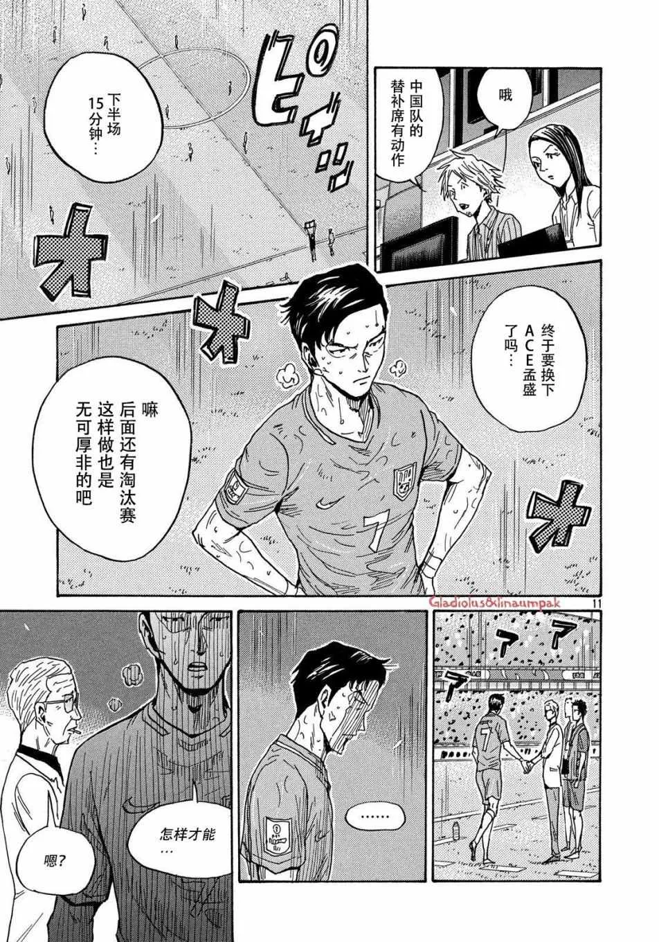 第487话 第11页