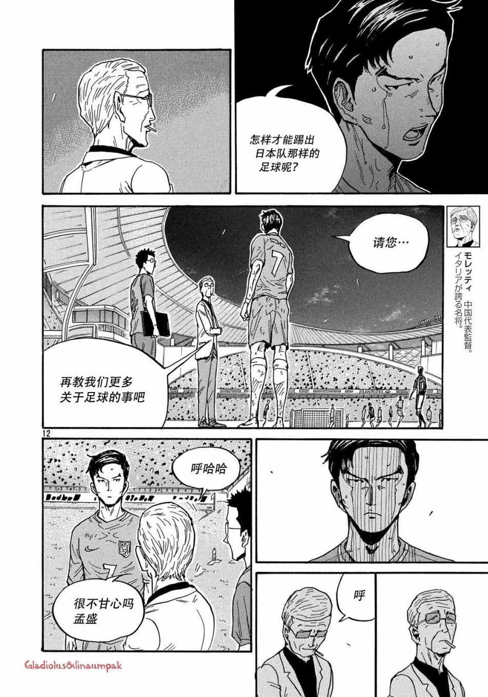 第487话 第12页
