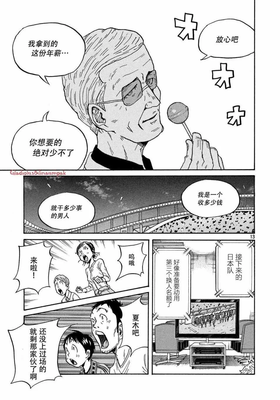 第487话 第13页