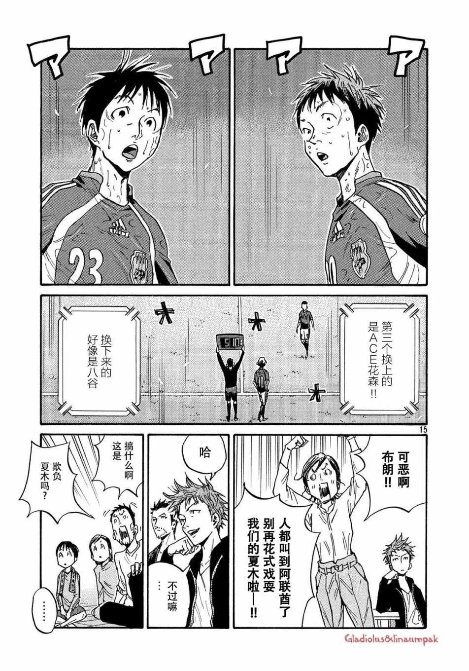 第487话 第15页