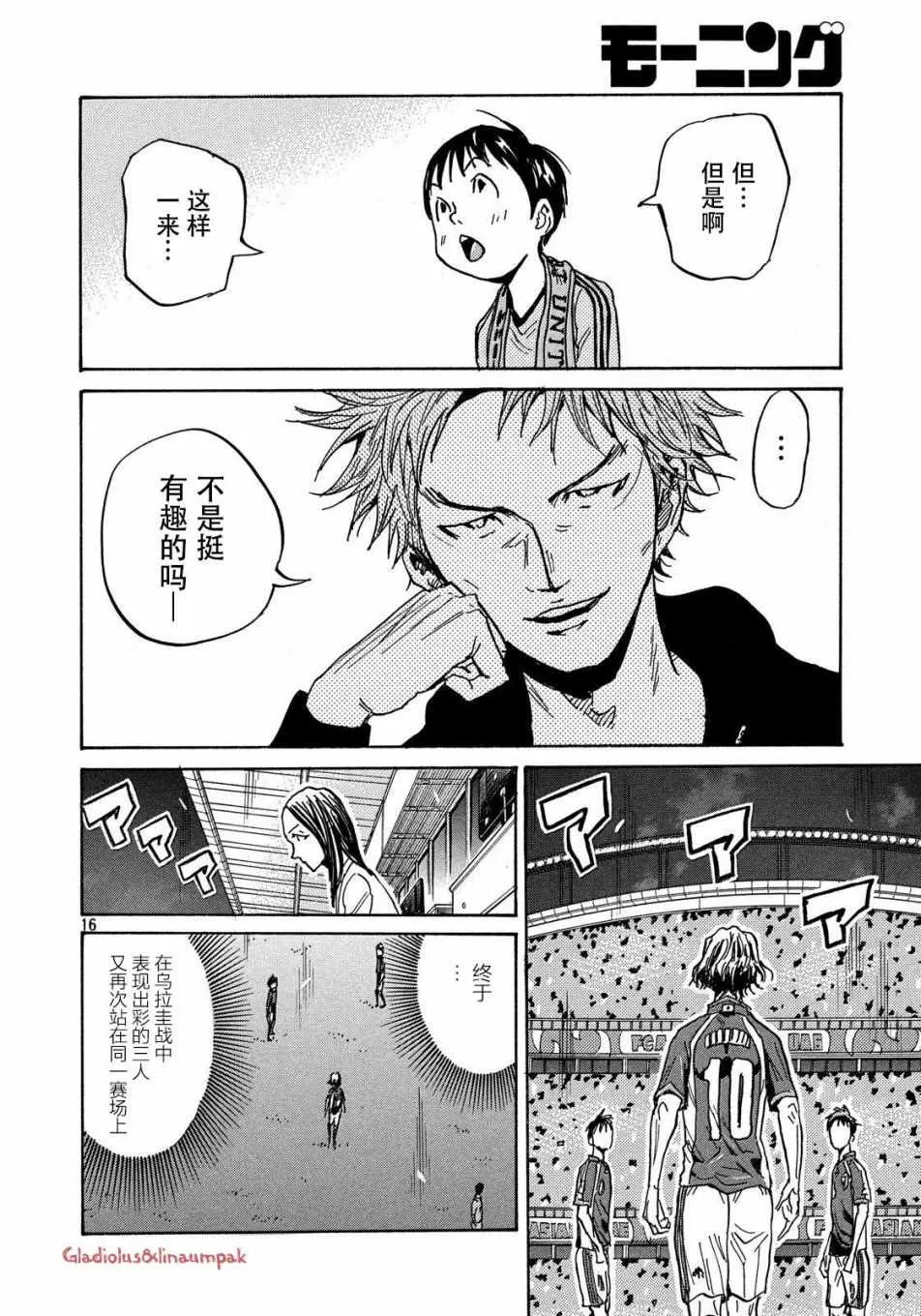 第487话 第16页