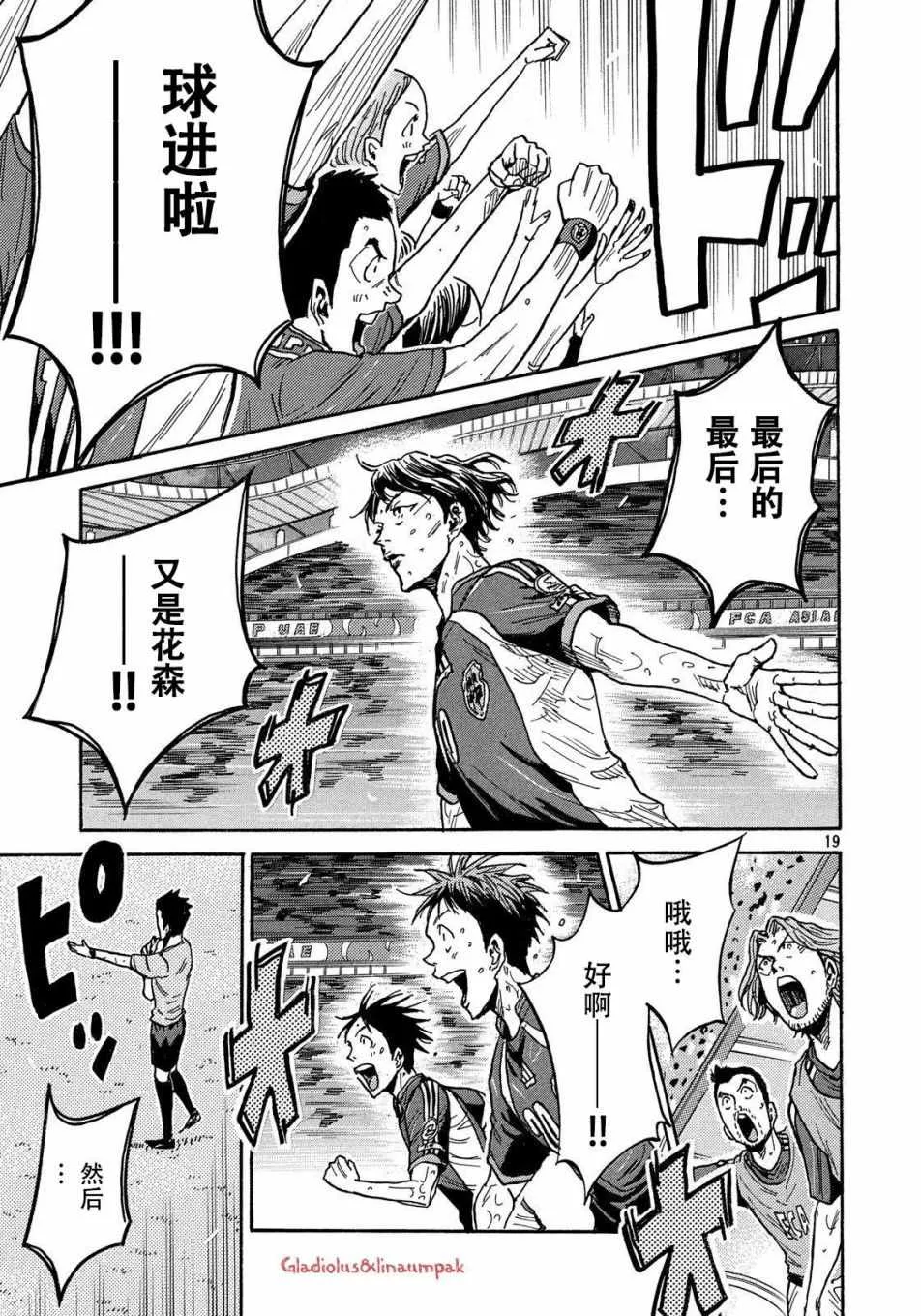 第487话 第19页