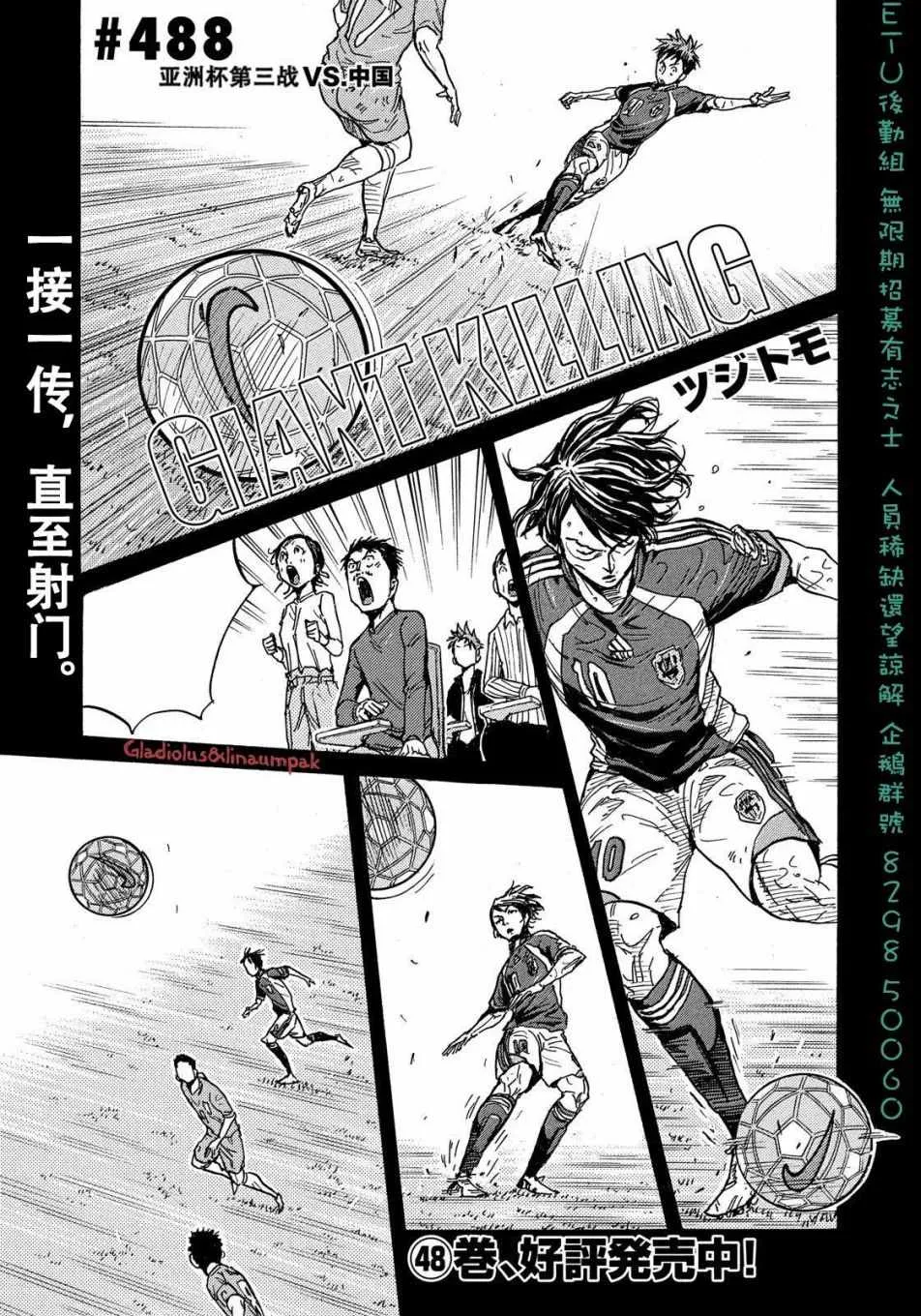 第488话 第1页