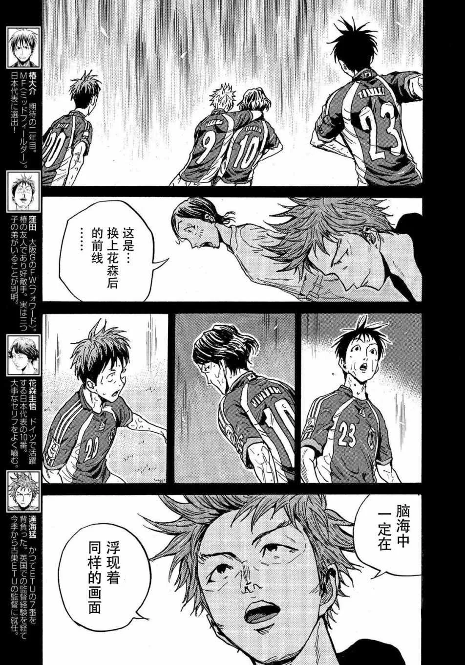 第488话 第3页